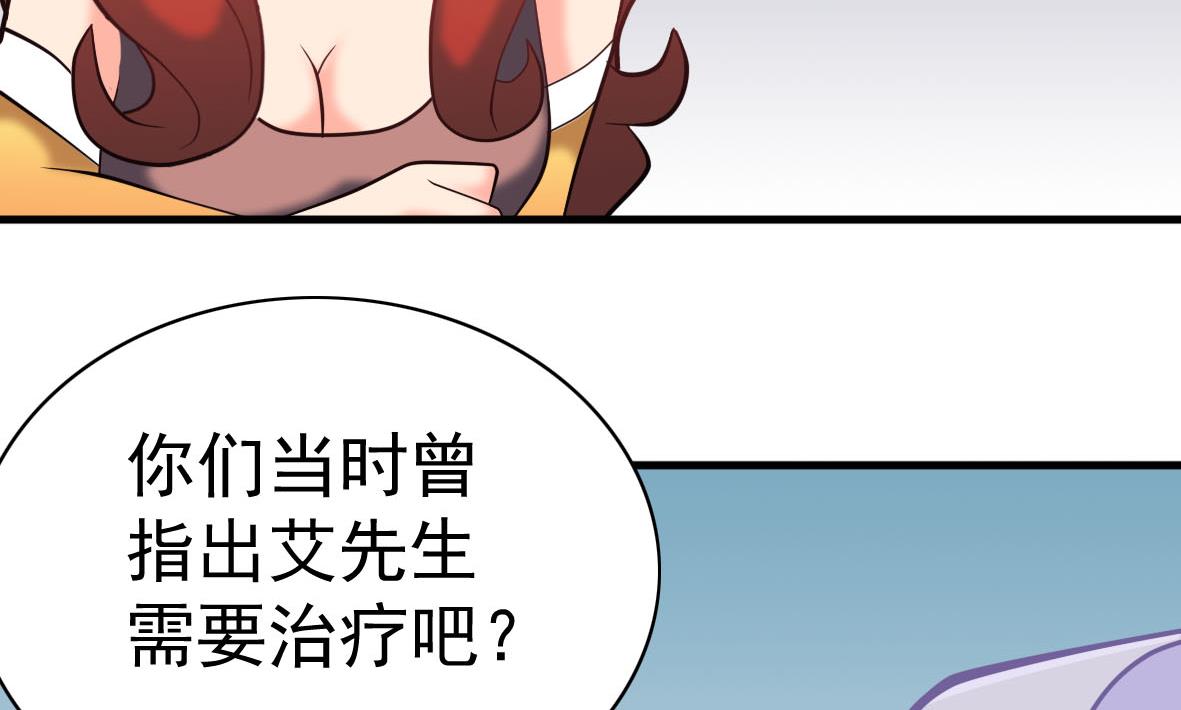 第58话 艾文失联19