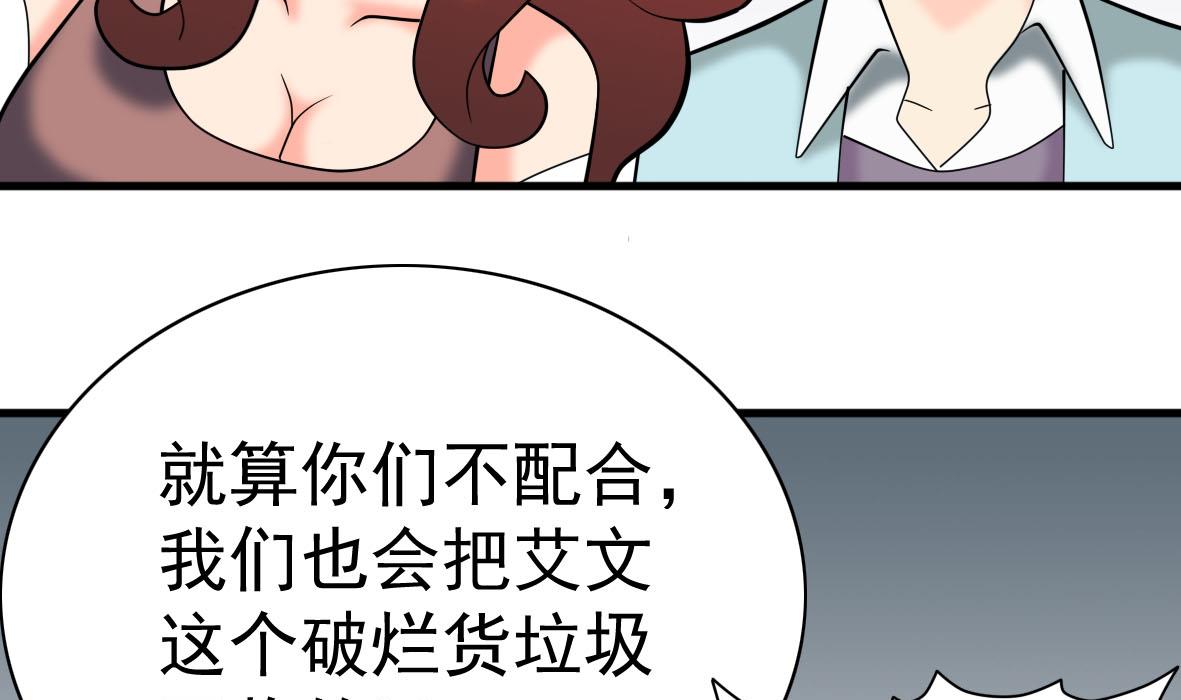 第58话 艾文失联25