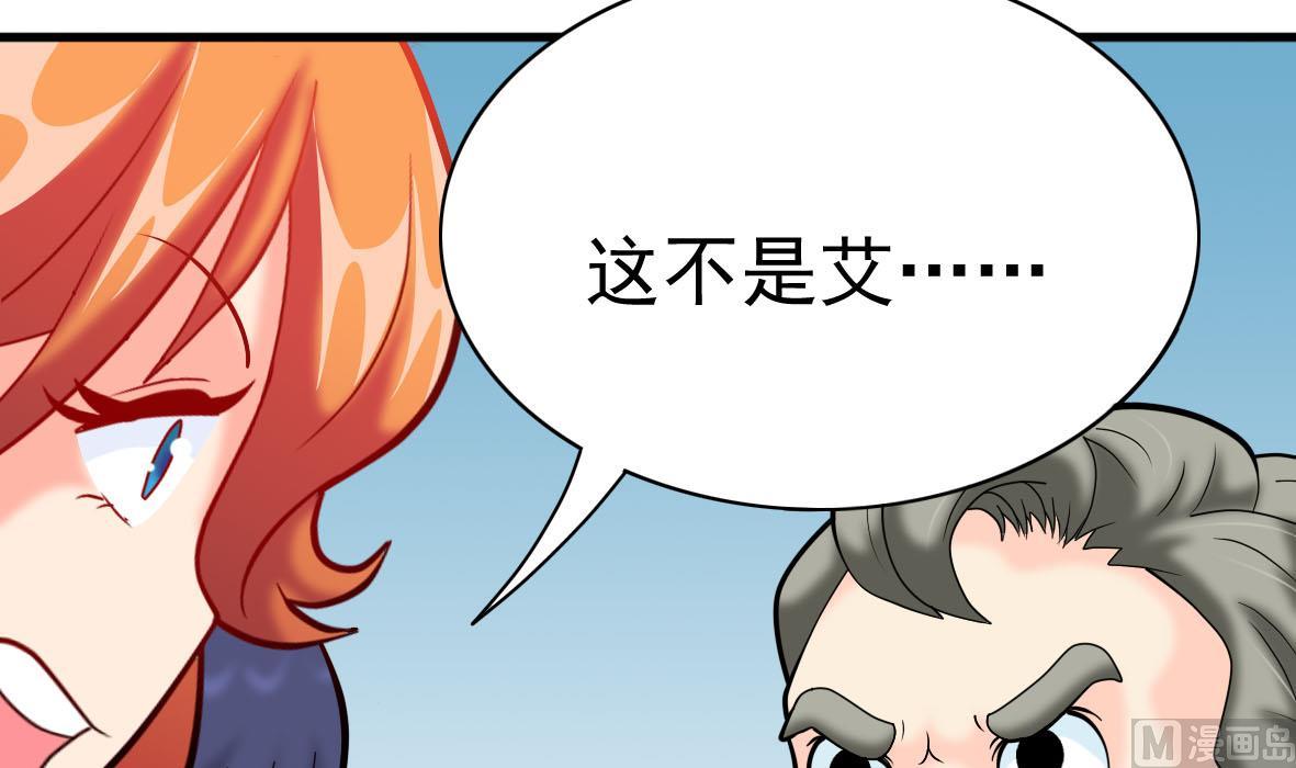 第58话 艾文失联32