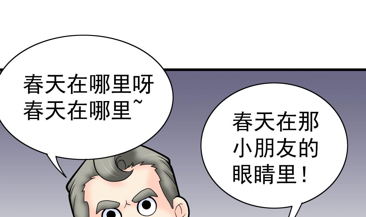 第58话 艾文失联36