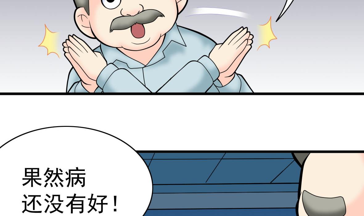 第58话 艾文失联37