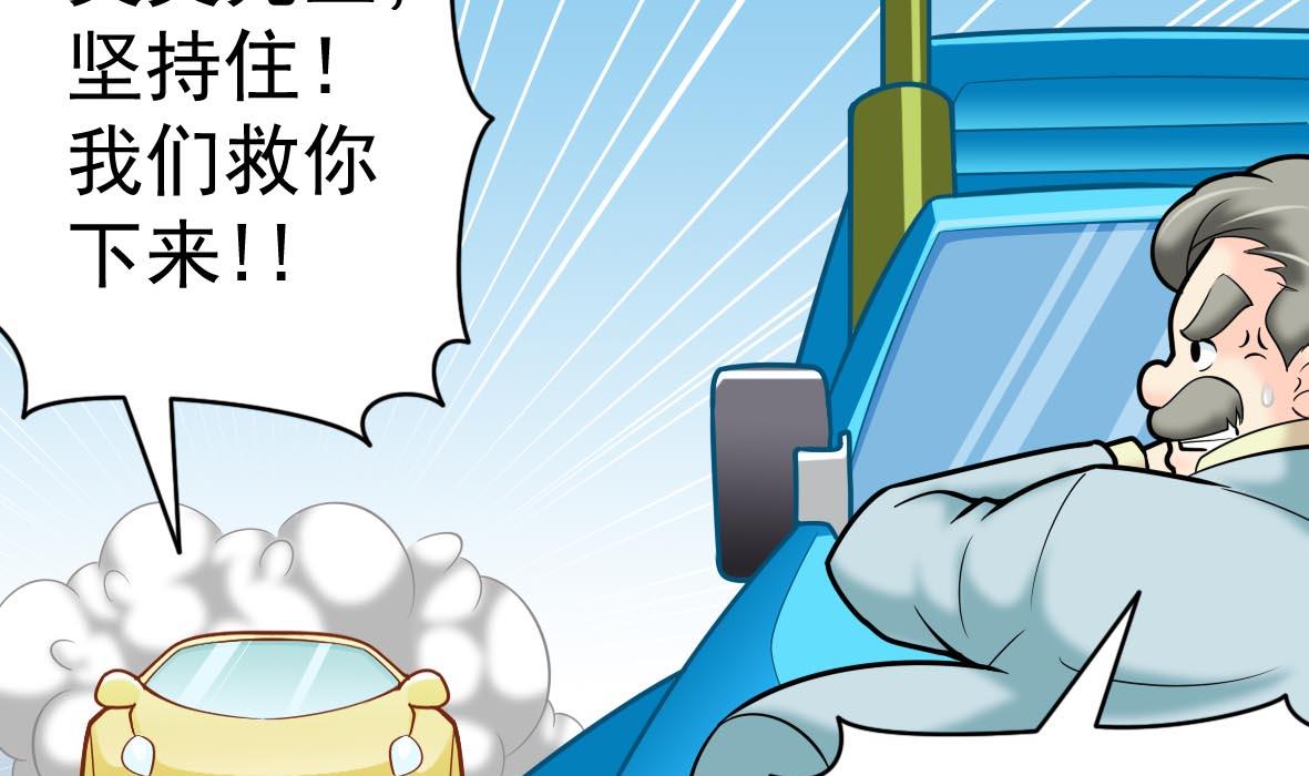 第64话 解救成功22