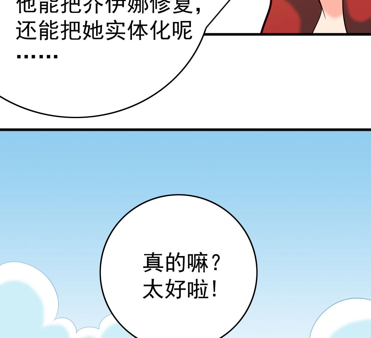 第64话 解救成功43