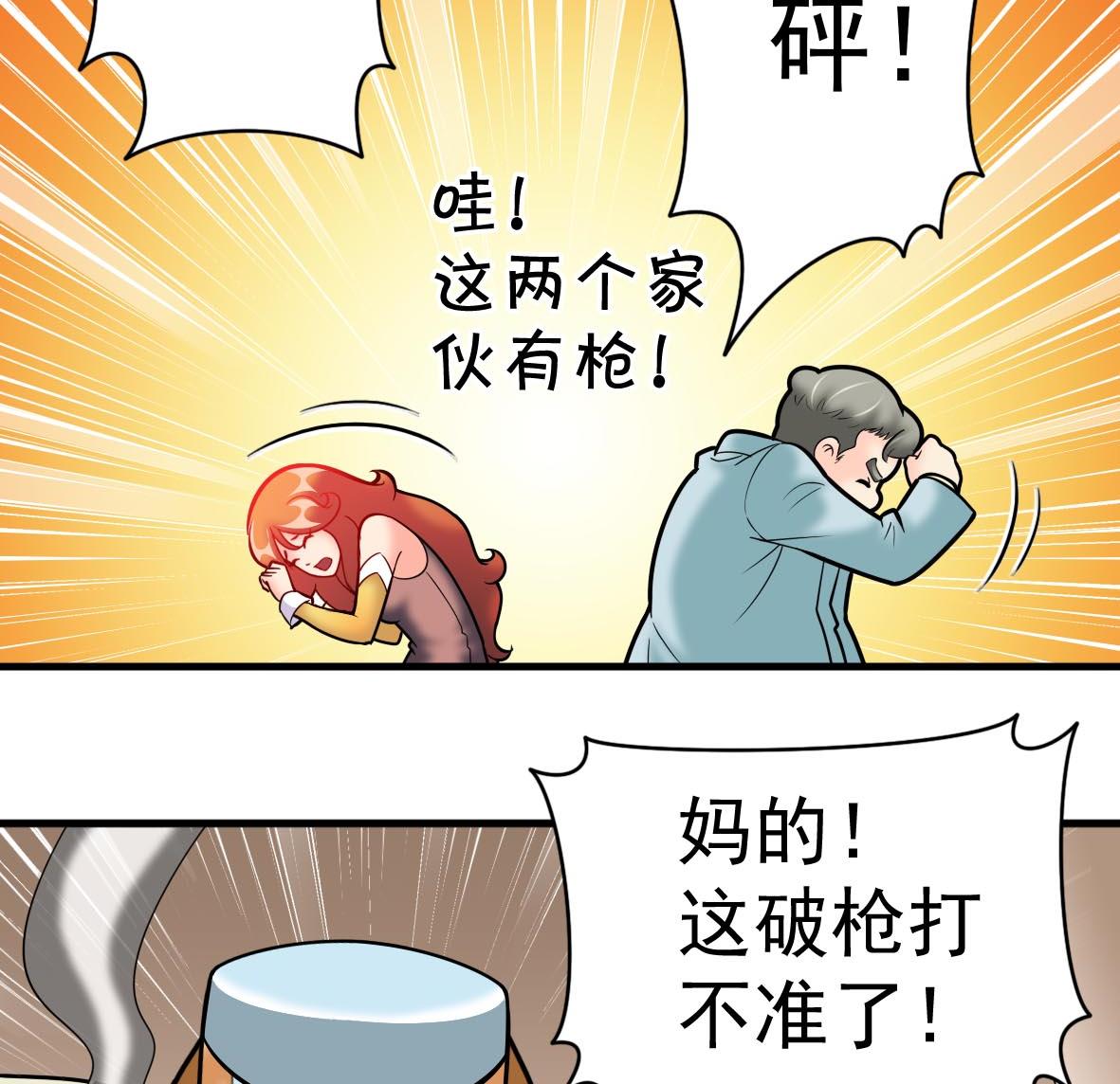 第64话 解救成功6