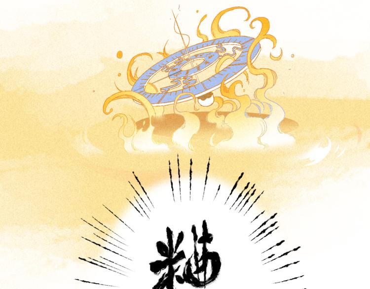 第3话 吾乃九阳圣体77