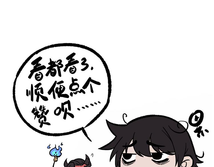 第3话 吾乃九阳圣体84