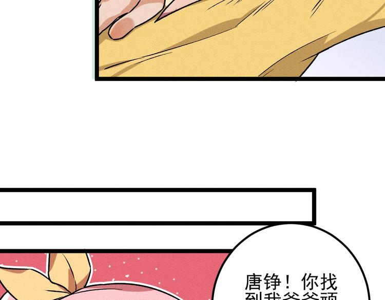 第35话 咱都一家人59