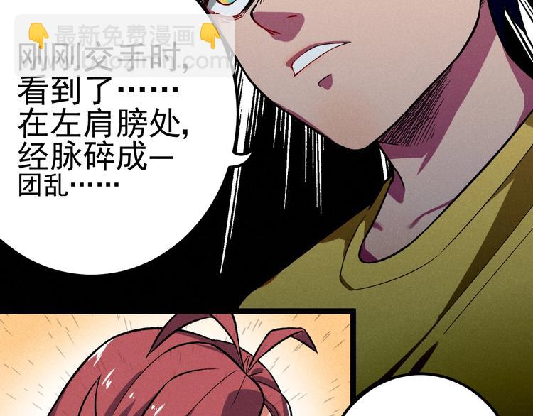 第35话 咱都一家人66