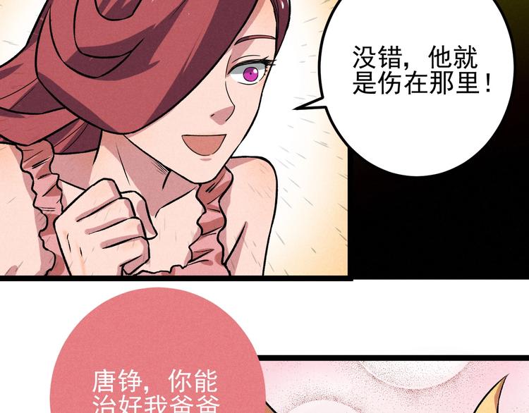 第35话 咱都一家人67