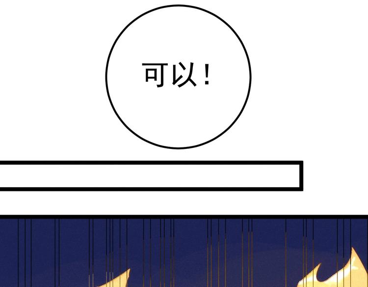 第35话 咱都一家人69