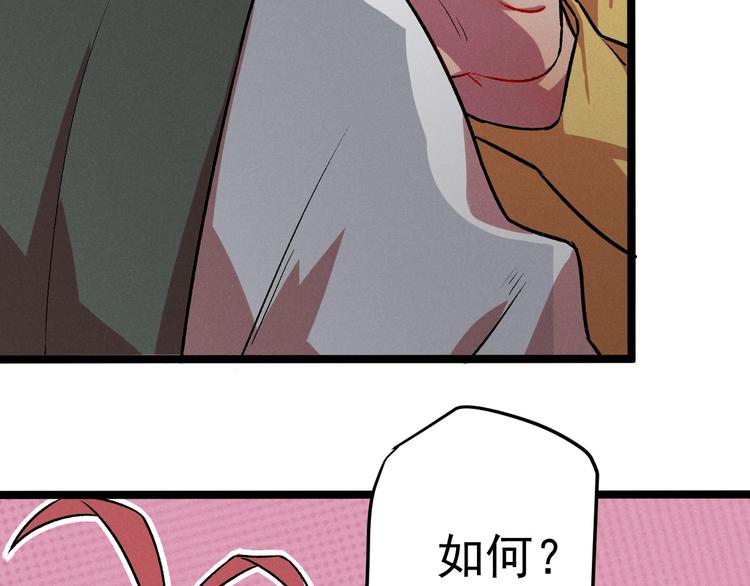 第35话 咱都一家人75