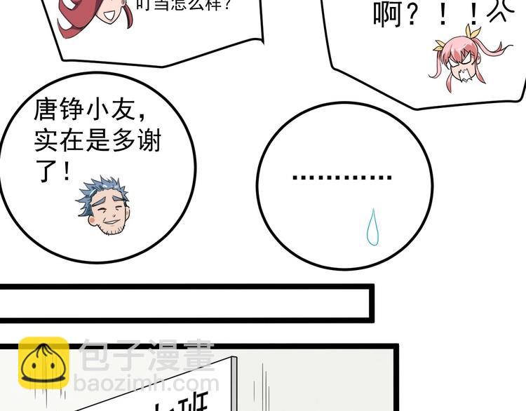 第35话 咱都一家人78