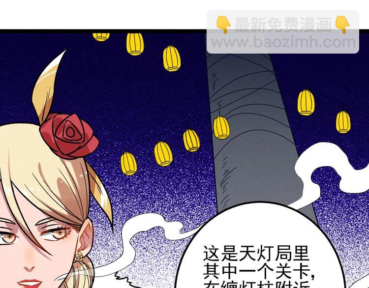 第39话 没那么简单88