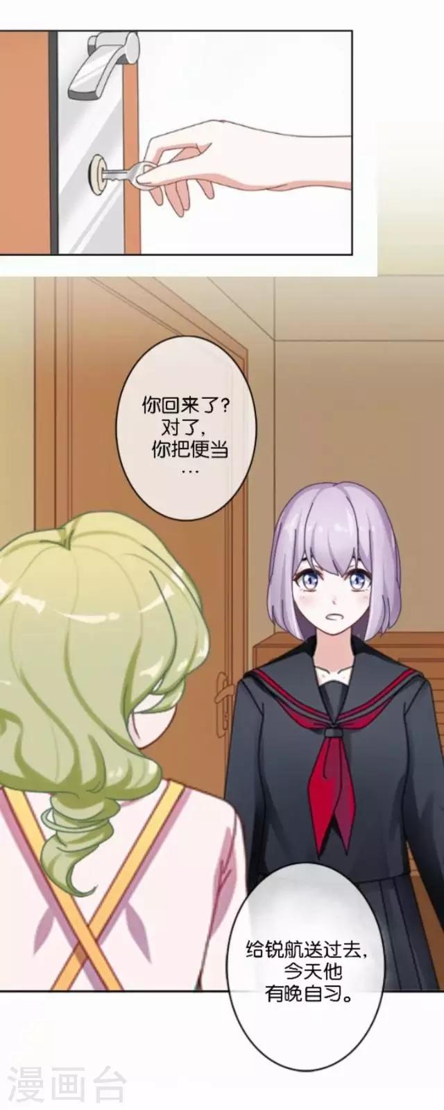 第5话 需要你帮忙1