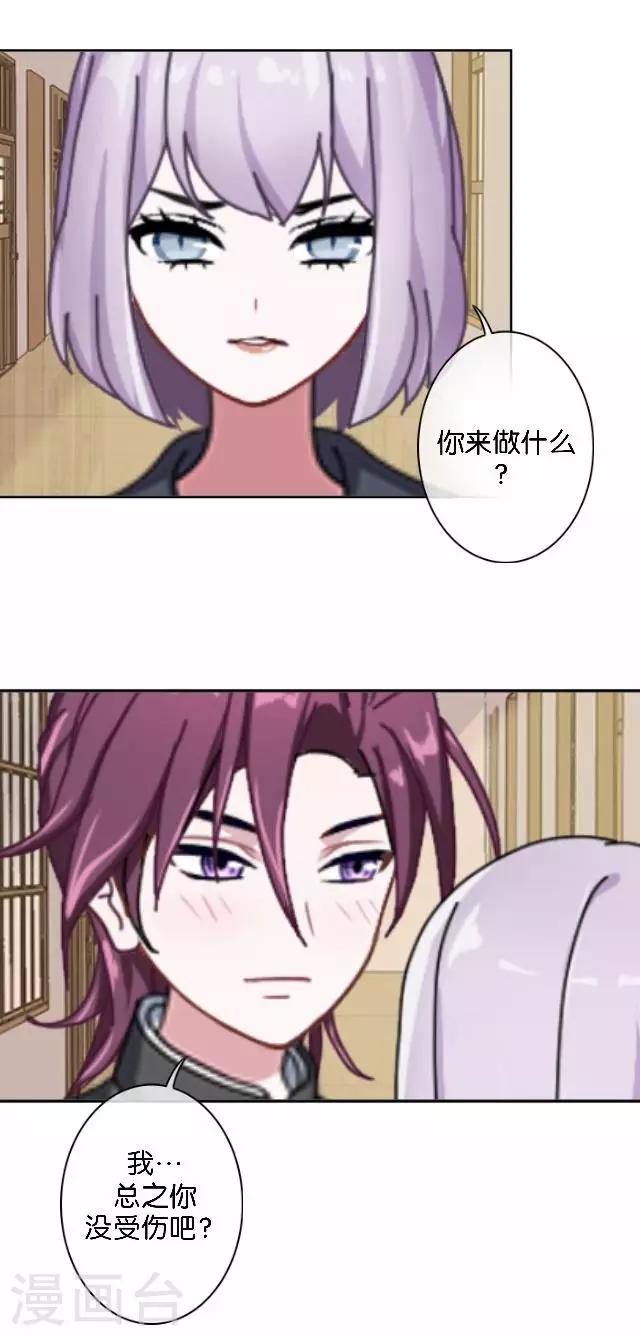 第5话 需要你帮忙33