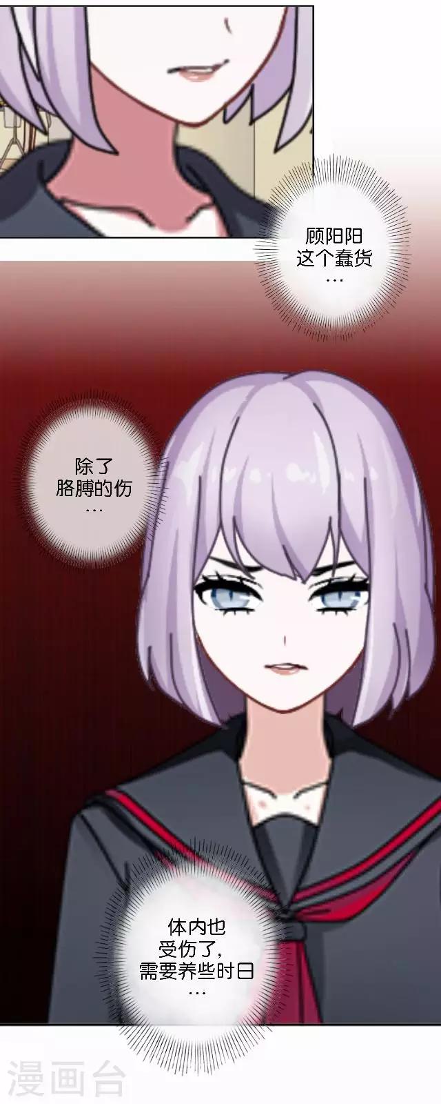 第5话 需要你帮忙39