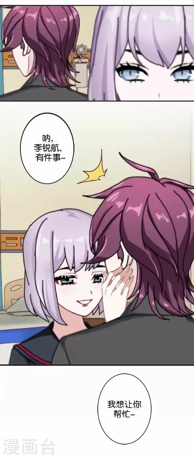 第5话 需要你帮忙40