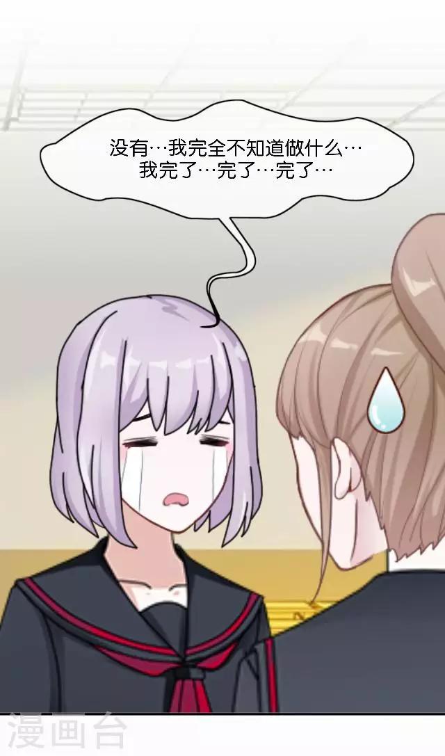 第9话 我会努力的13