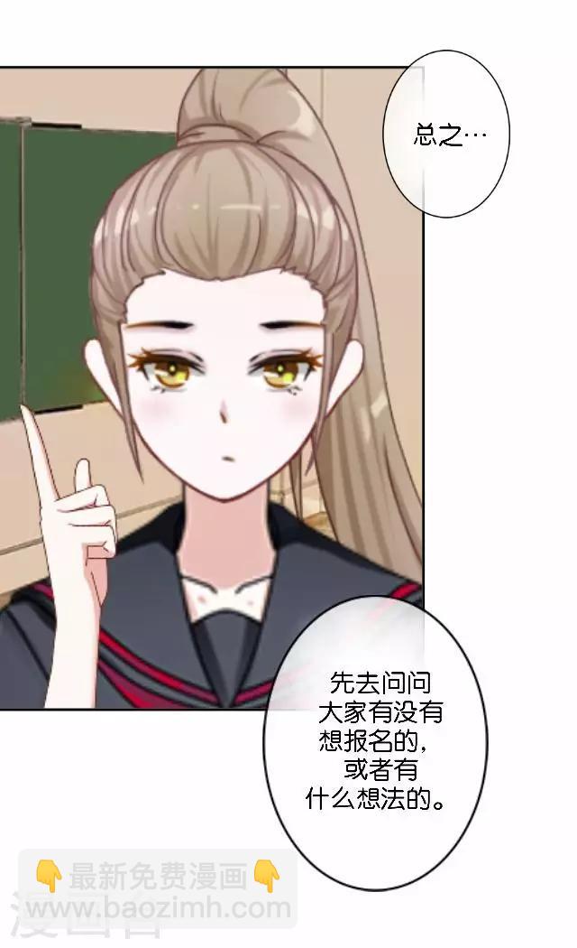 第9话 我会努力的14