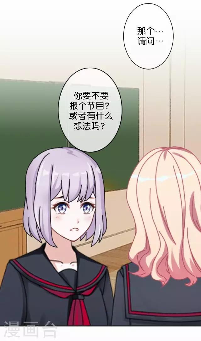 第9话 我会努力的16