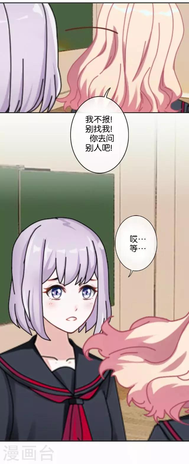 第9话 我会努力的18