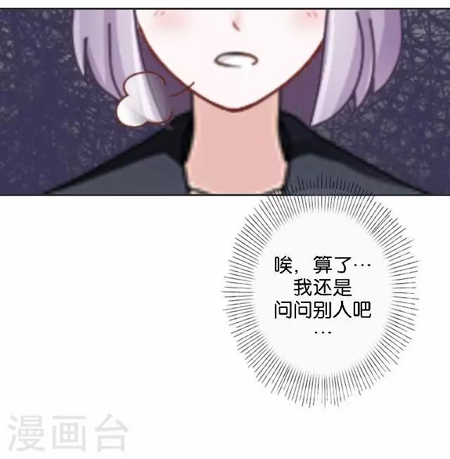 第9话 我会努力的19