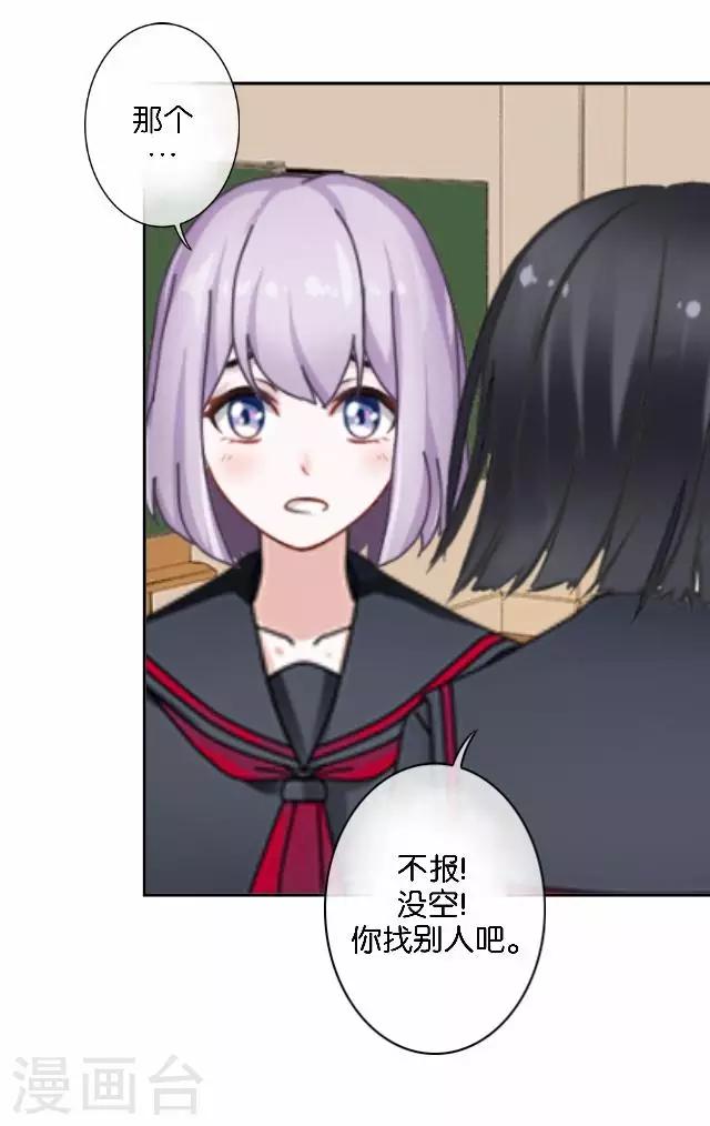 第9话 我会努力的20