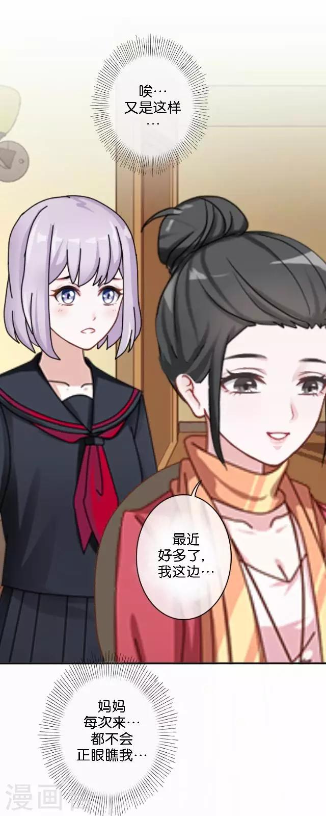 第9话 我会努力的32