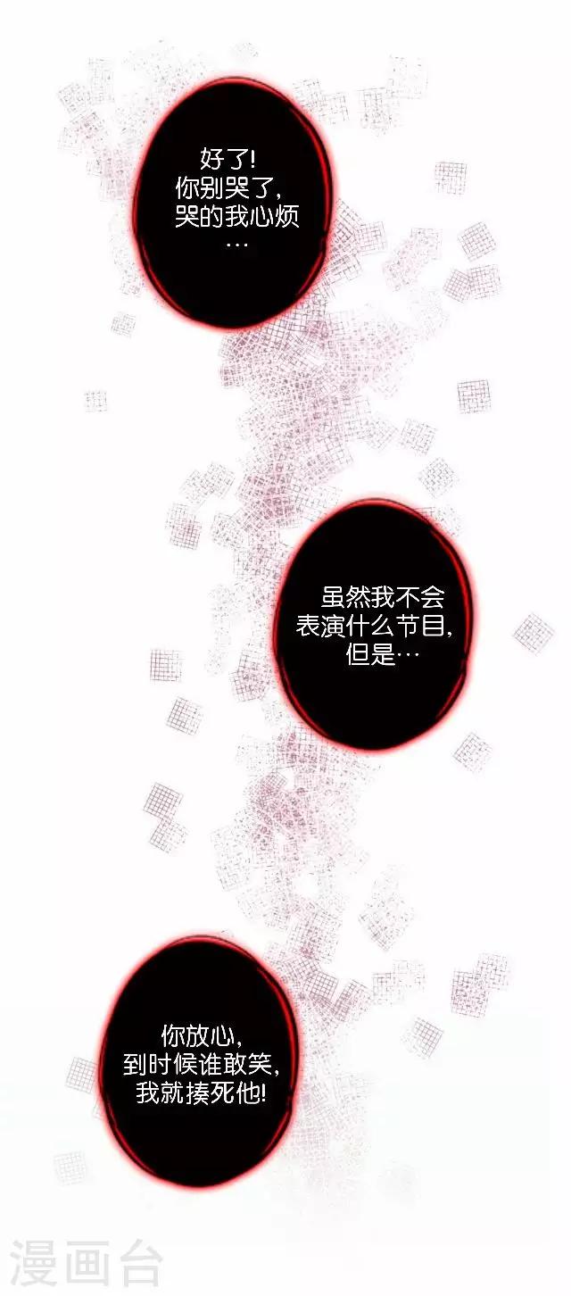 第9话 我会努力的35