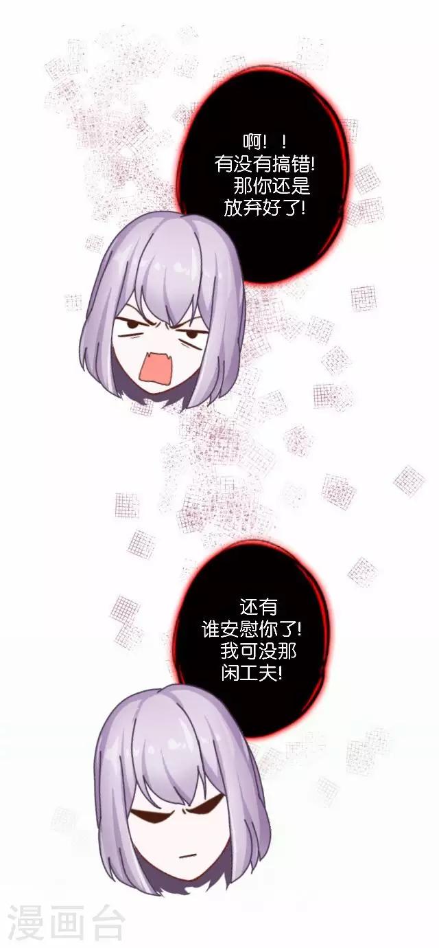 第9话 我会努力的37
