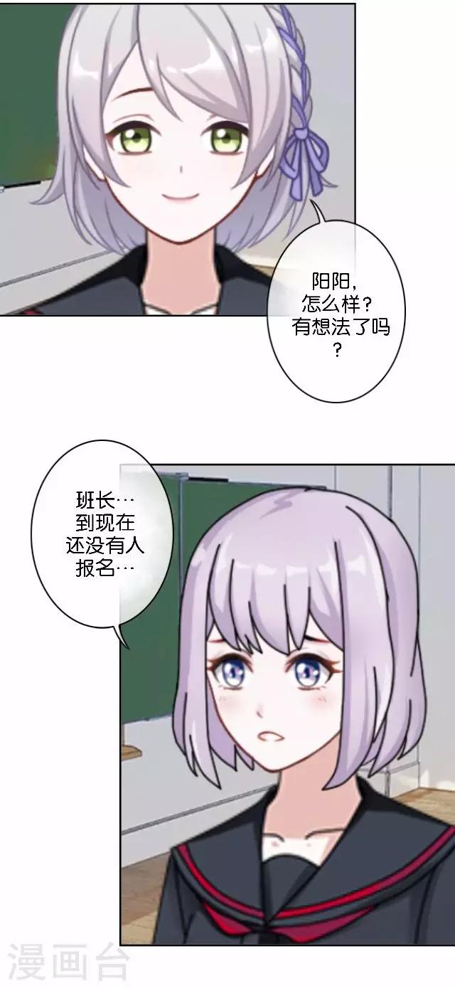第9话 我会努力的43