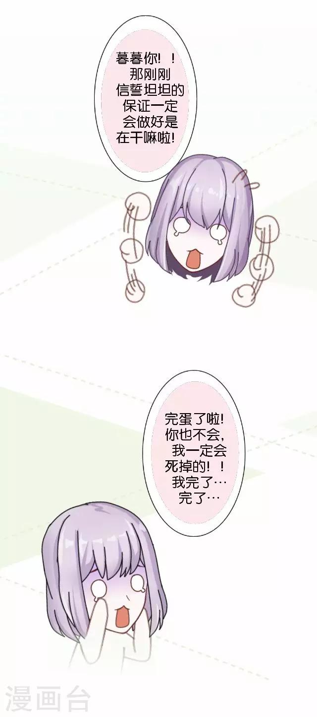 第9话 我会努力的7