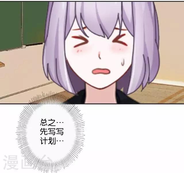 第9话 我会努力的9