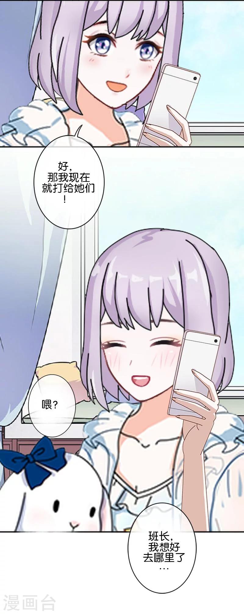 最终话 照顾好自己，我走了14