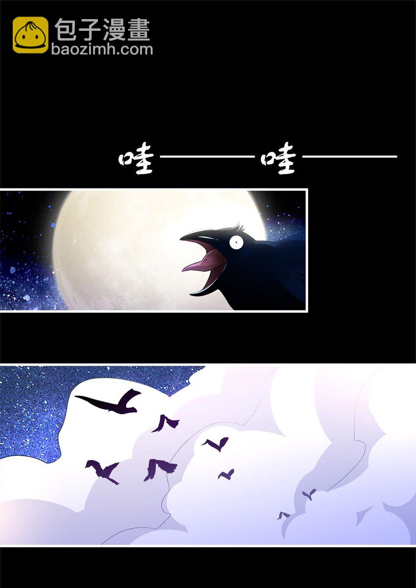 01 魔尊变骷髅？1