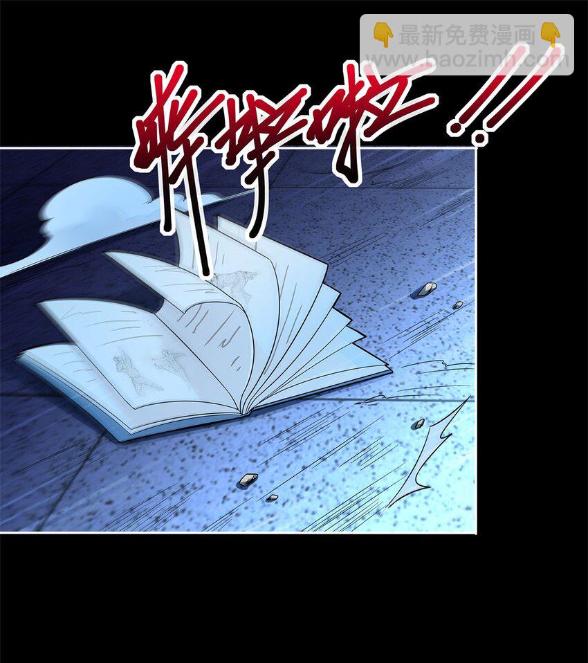 01 魔尊变骷髅？10