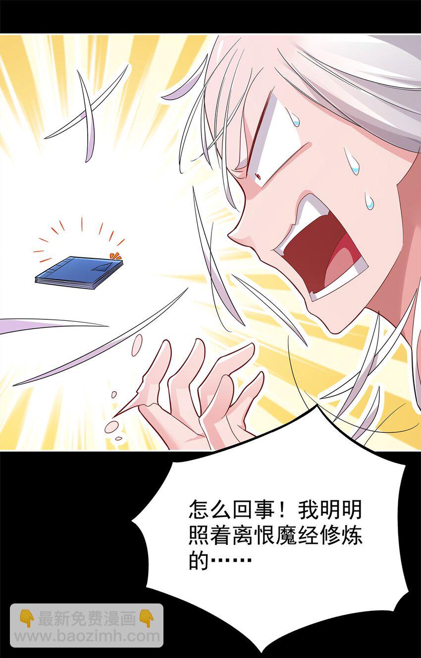 01 魔尊变骷髅？15