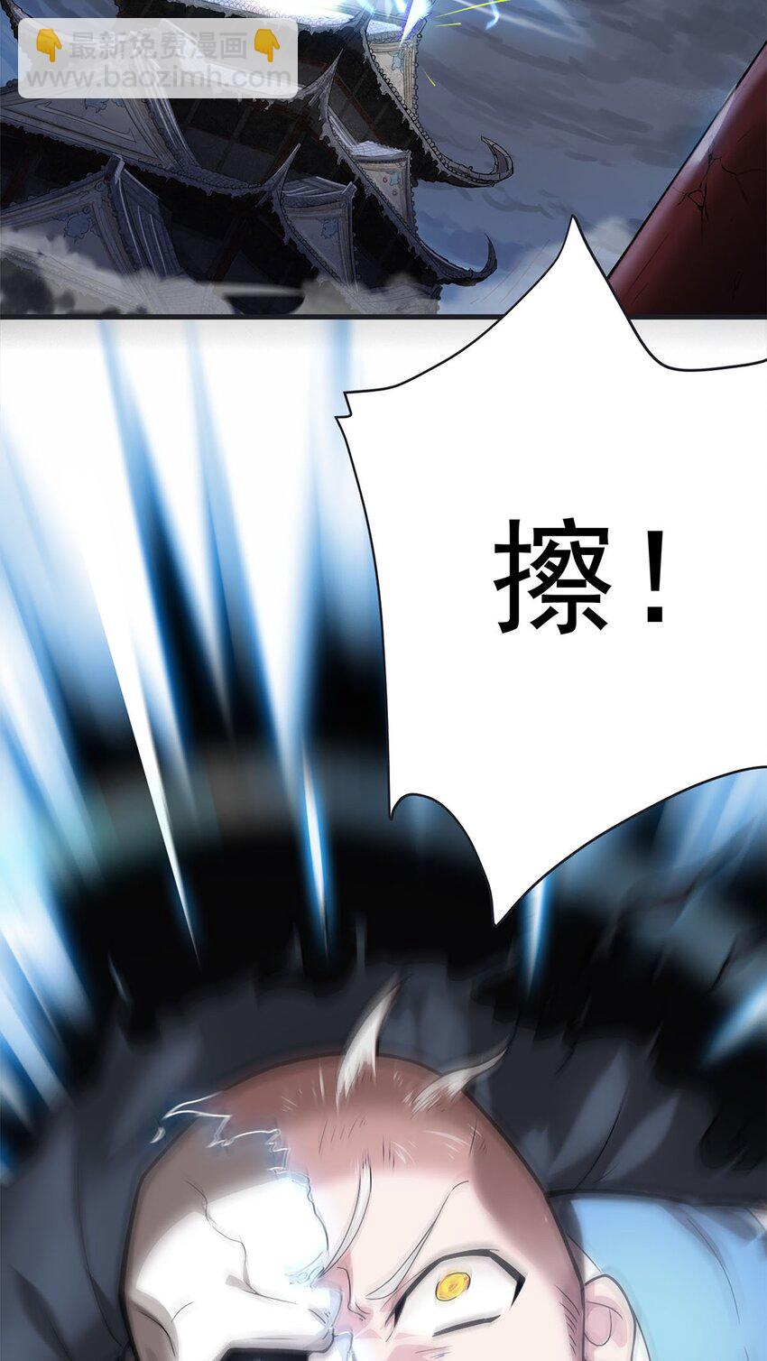01 魔尊变骷髅？18