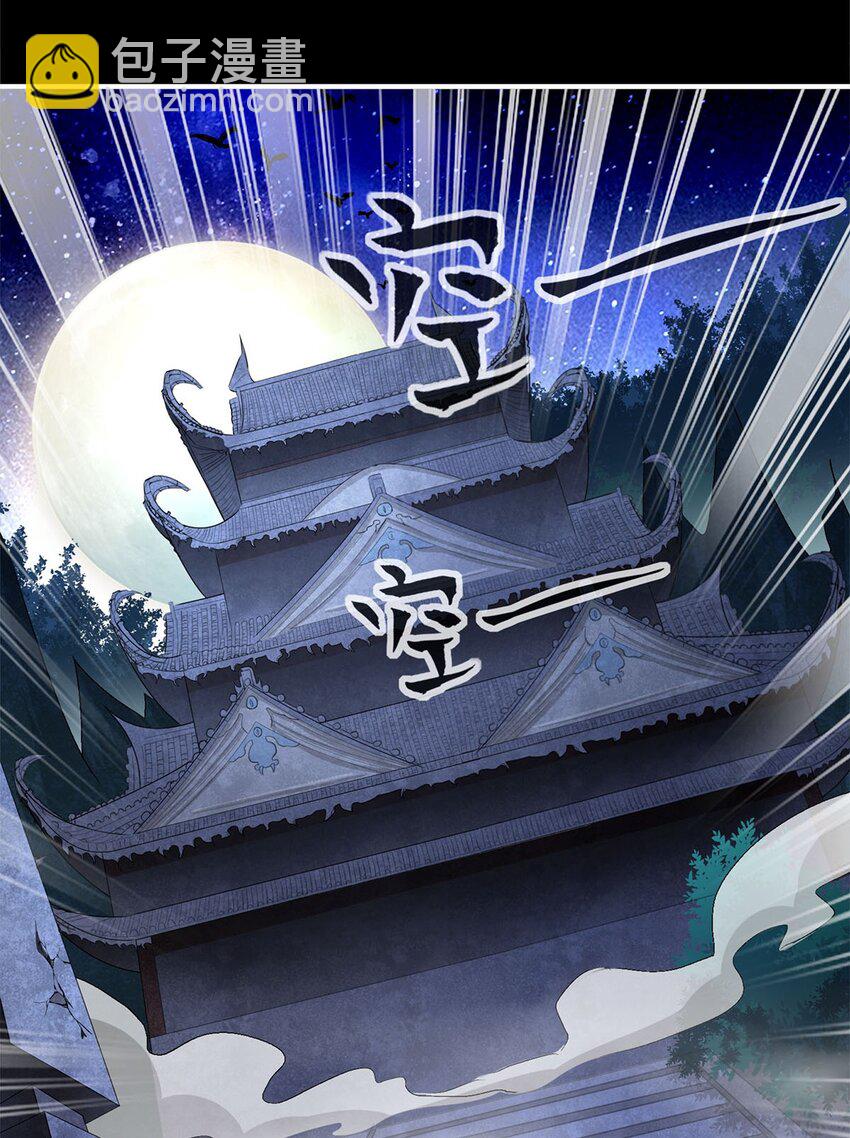 01 魔尊变骷髅？2