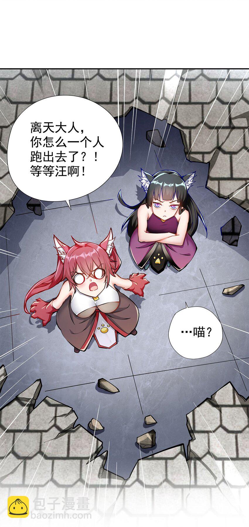 01 魔尊变骷髅？26