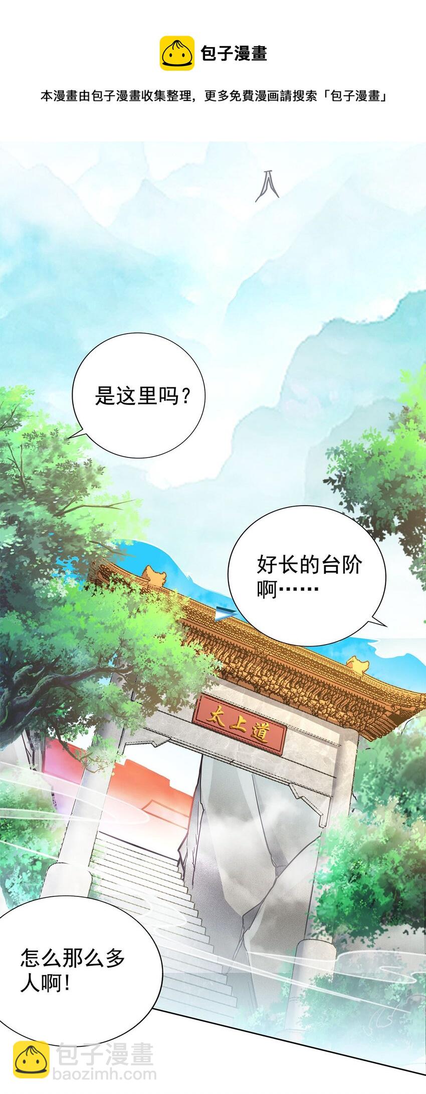 01 魔尊变骷髅？29