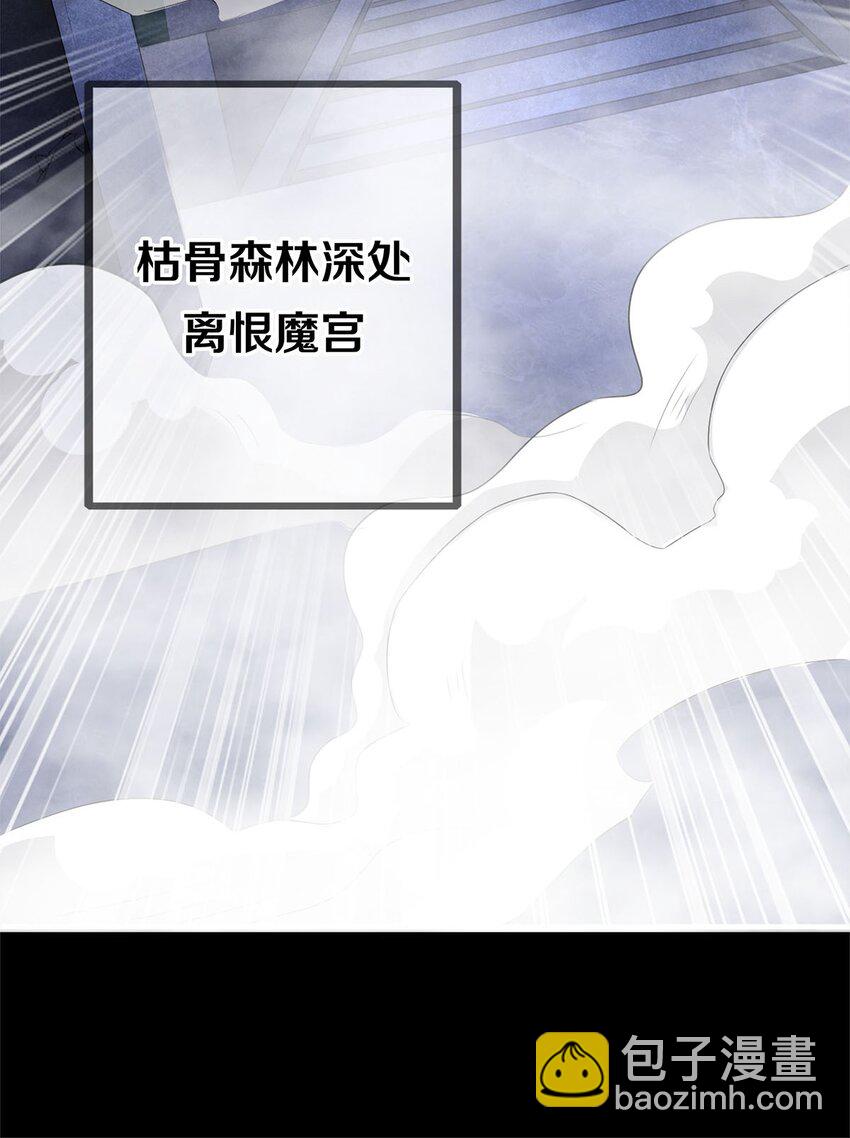 01 魔尊变骷髅？3