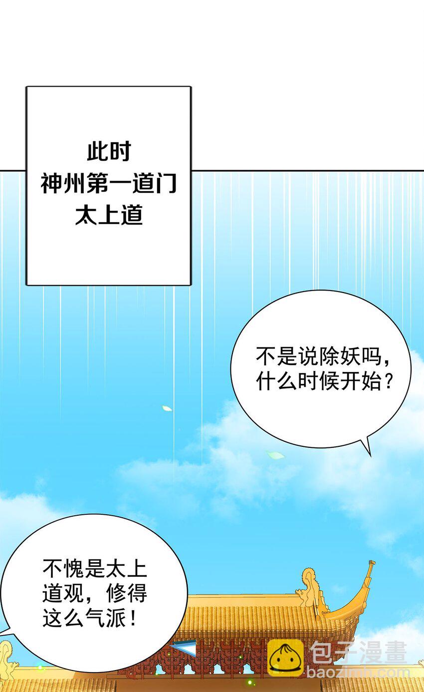 01 魔尊变骷髅？30
