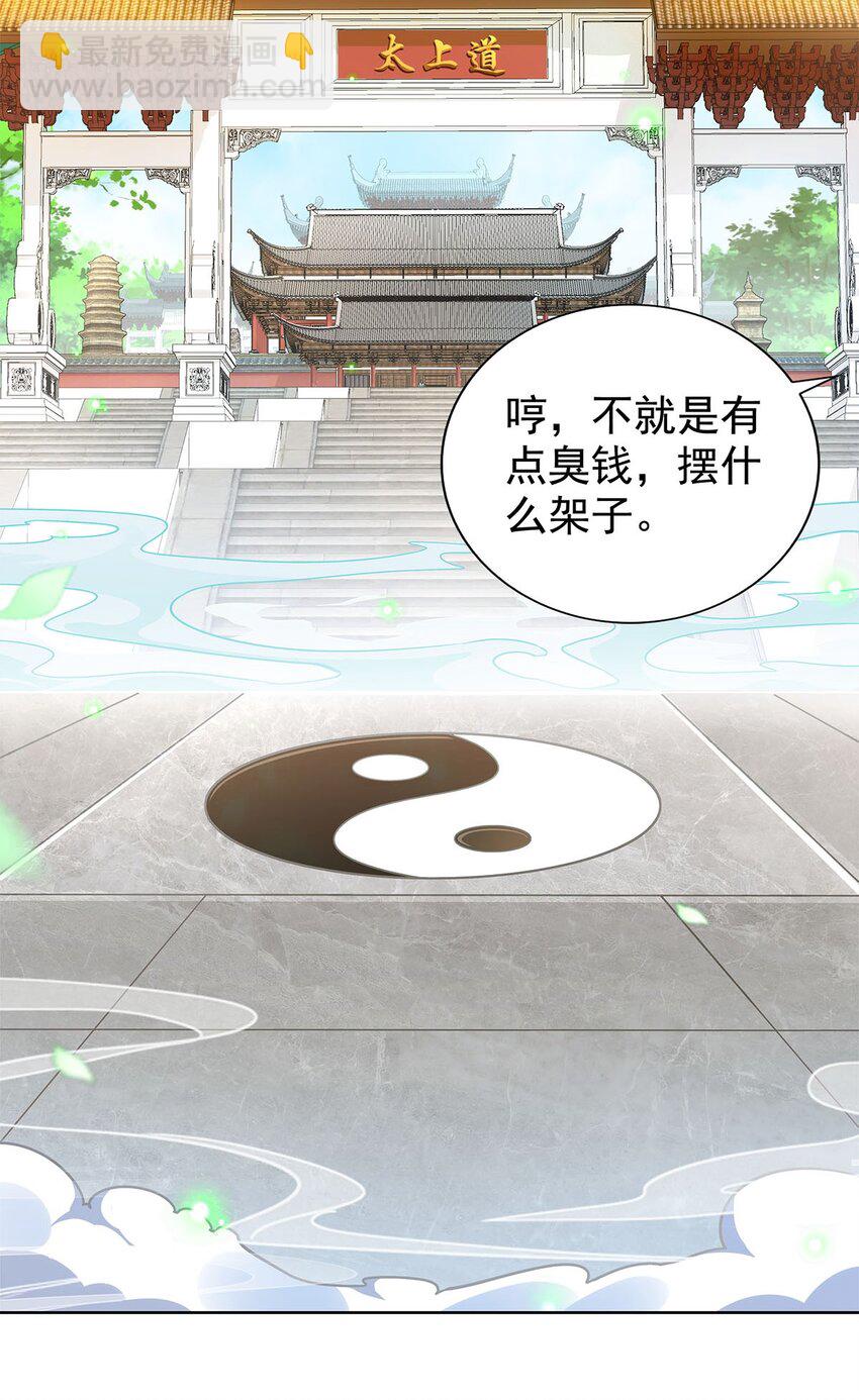 01 魔尊变骷髅？31