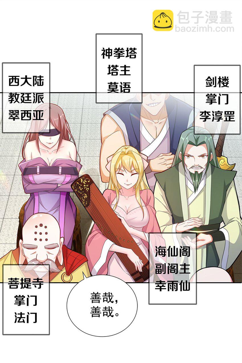 01 魔尊变骷髅？33