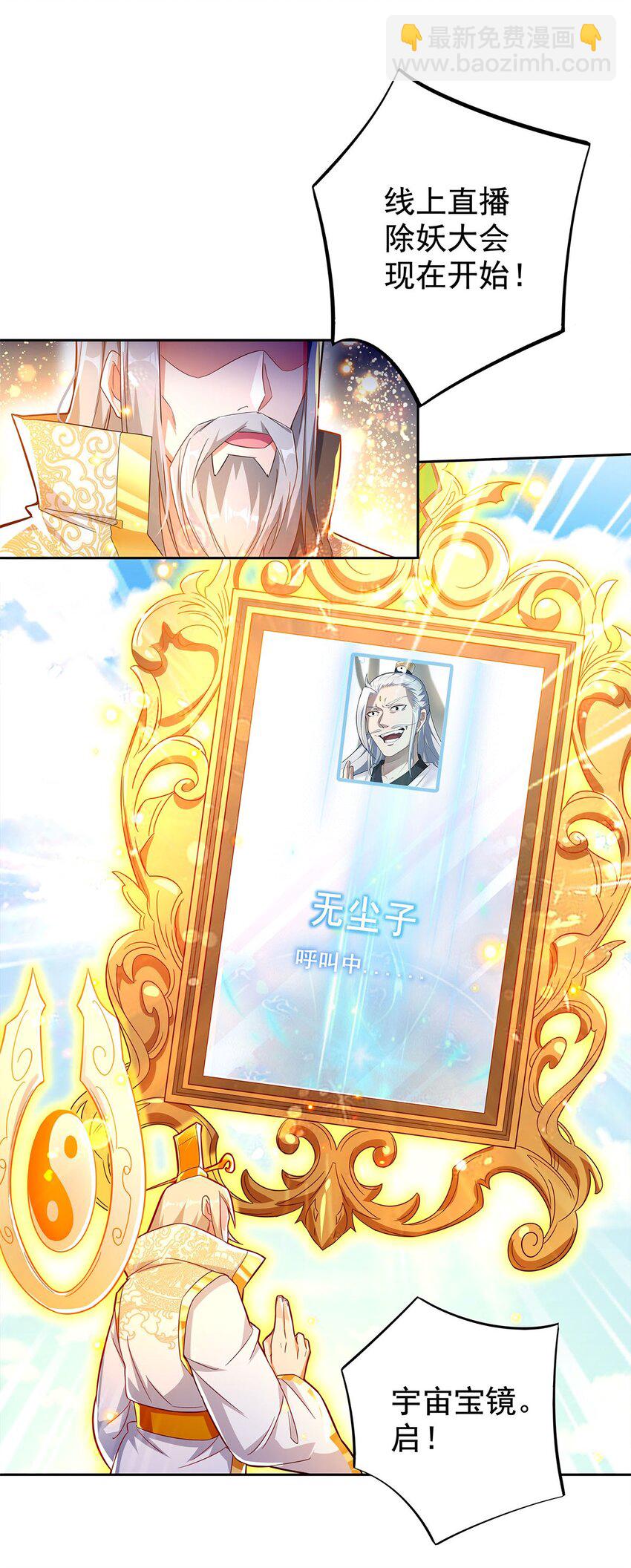 01 魔尊变骷髅？34