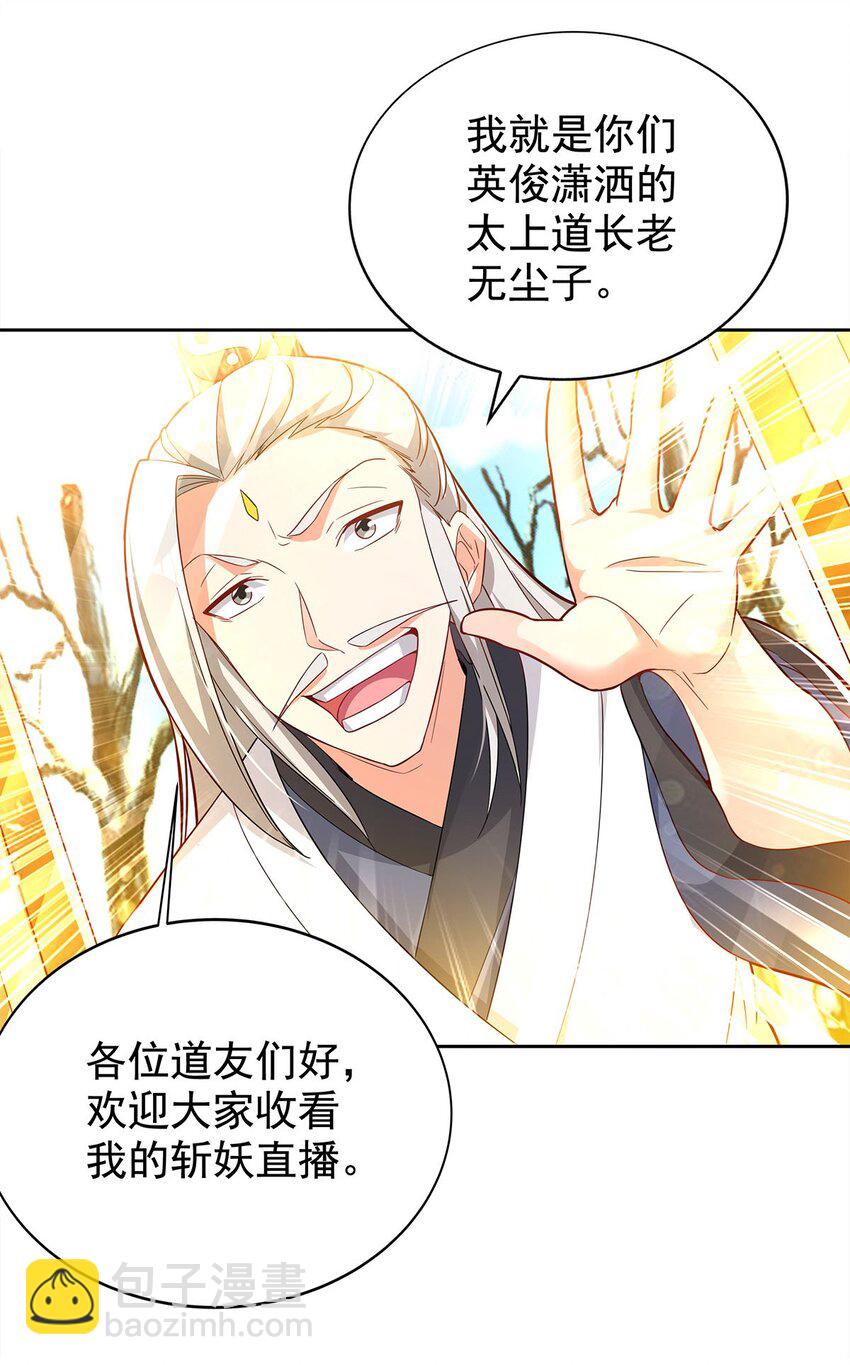 01 魔尊变骷髅？35