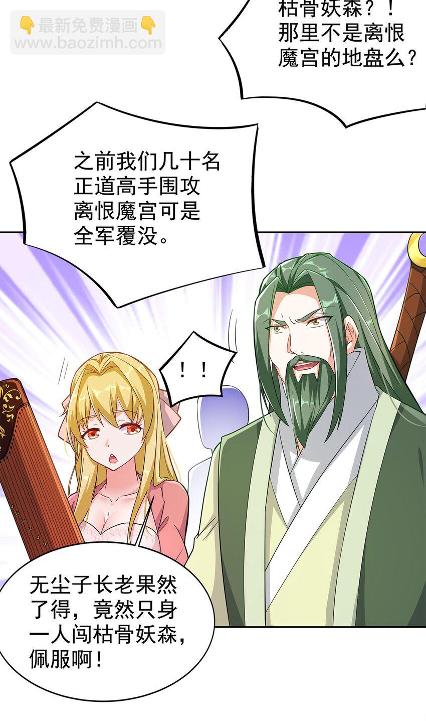 01 魔尊变骷髅？37