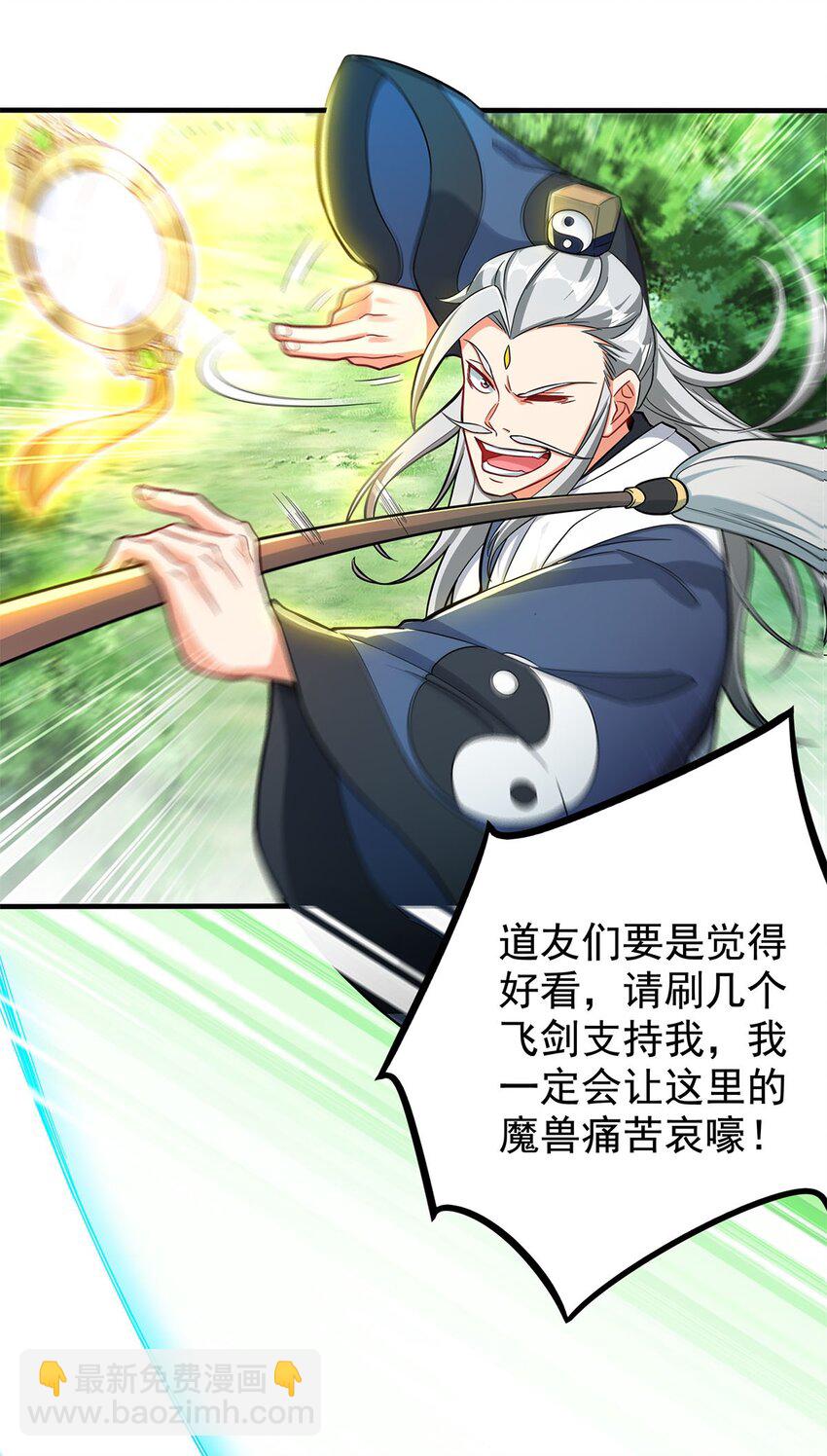 01 魔尊变骷髅？39