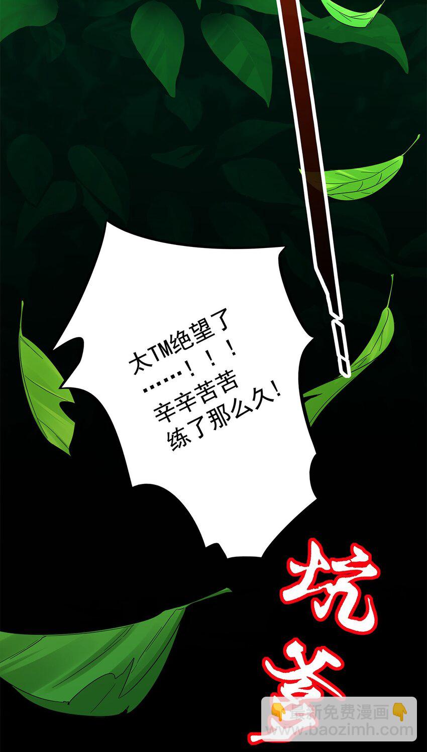 01 魔尊变骷髅？41
